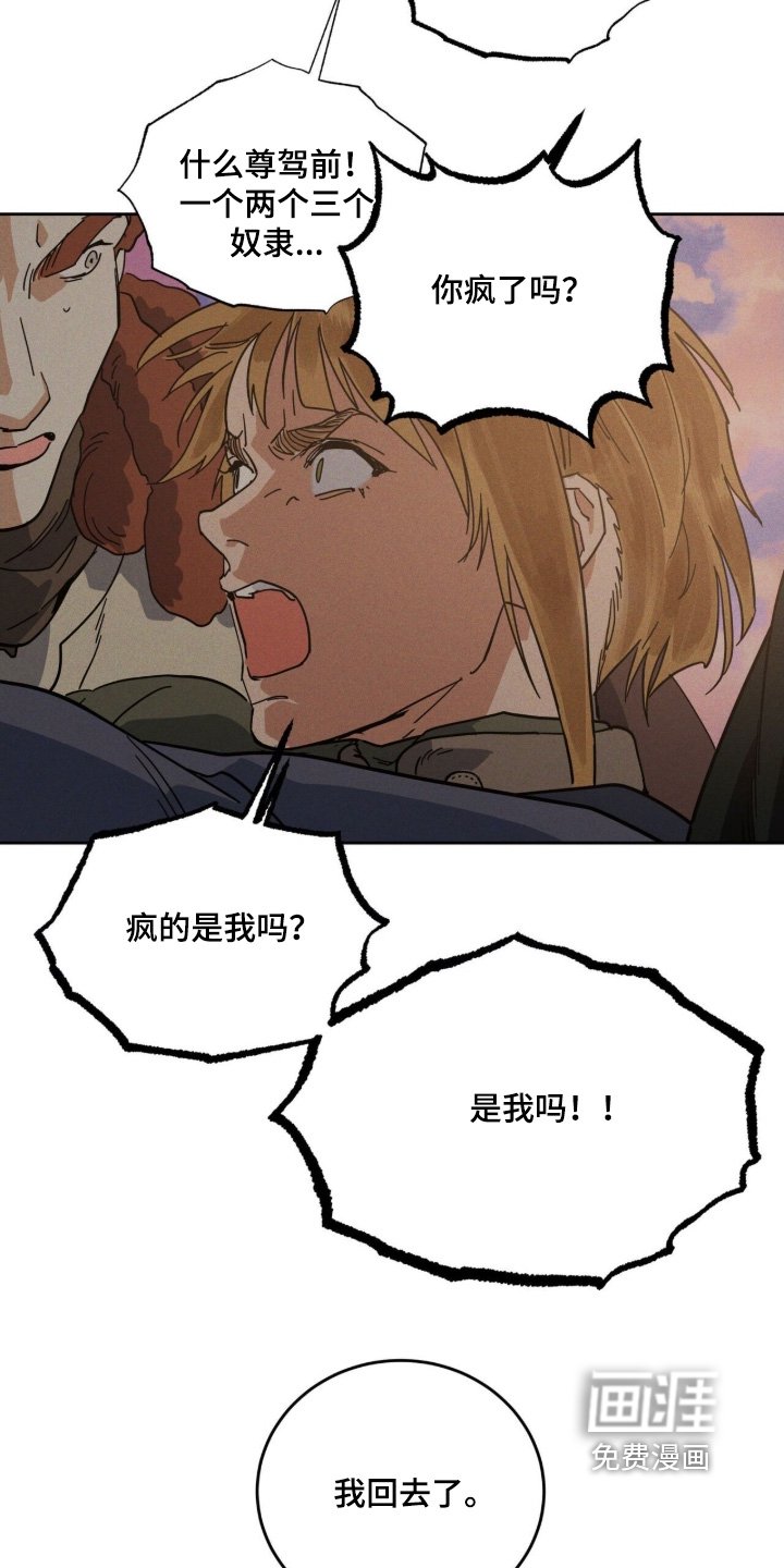 第114章：不要问了