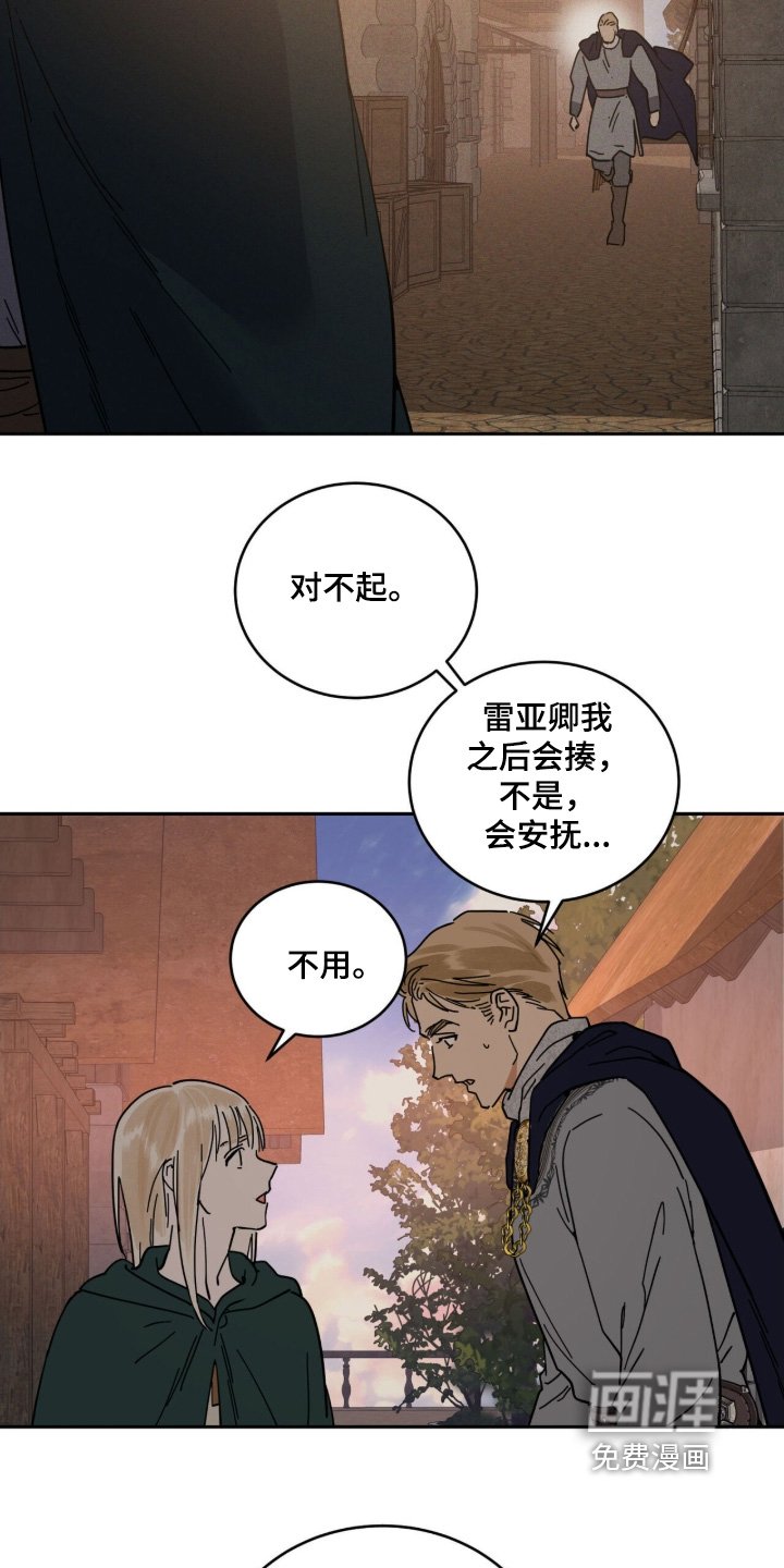 第114章：不要问了