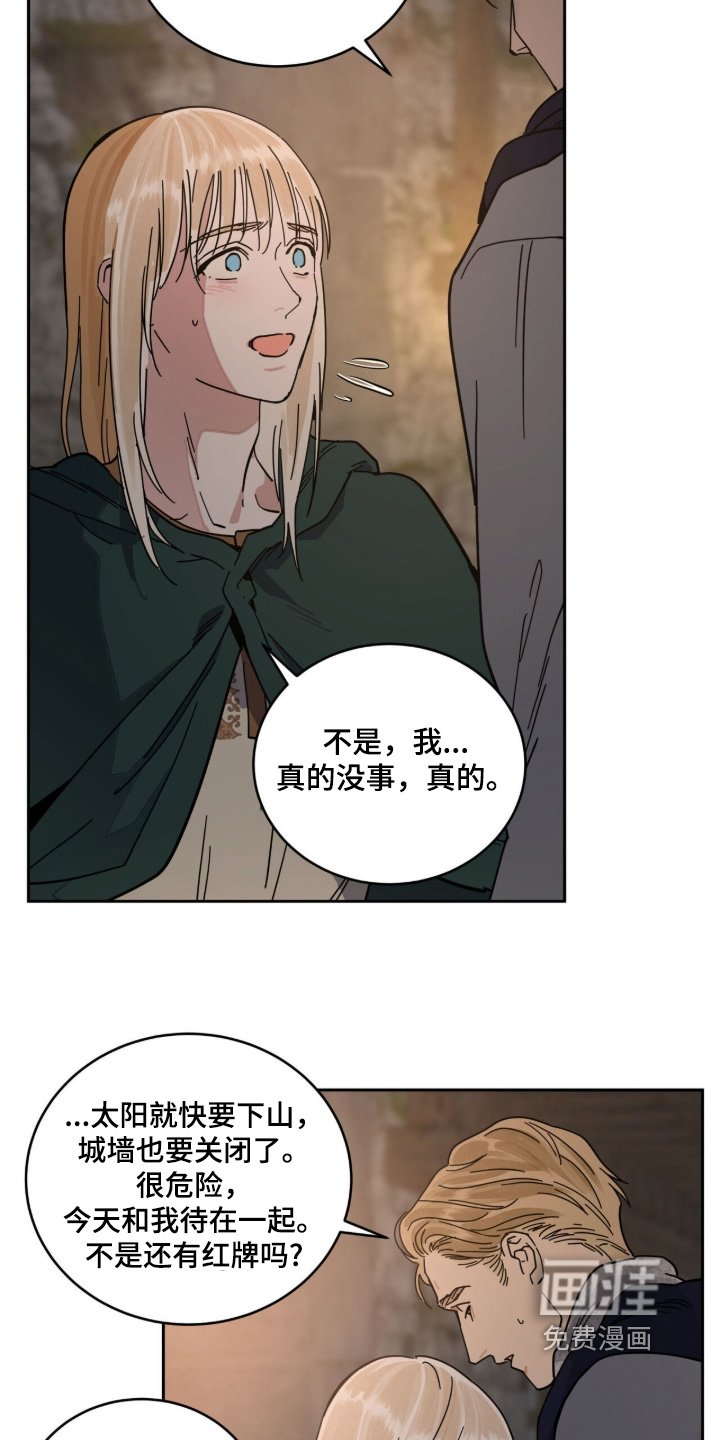 第114章：不要问了