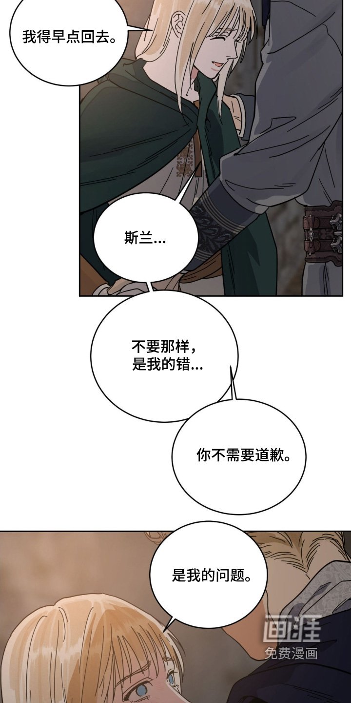 第114章：不要问了