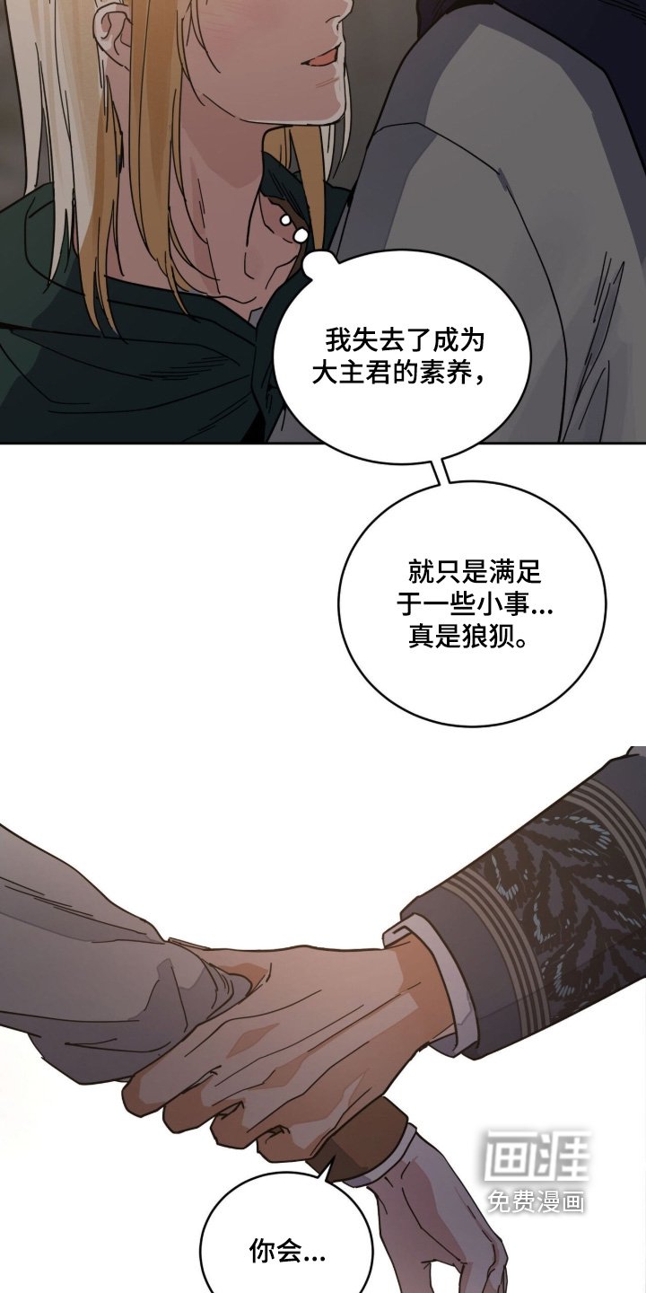 第114章：不要问了