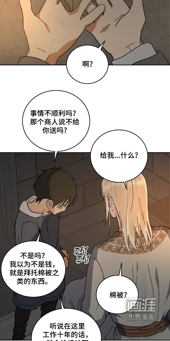 第114章：不要问了