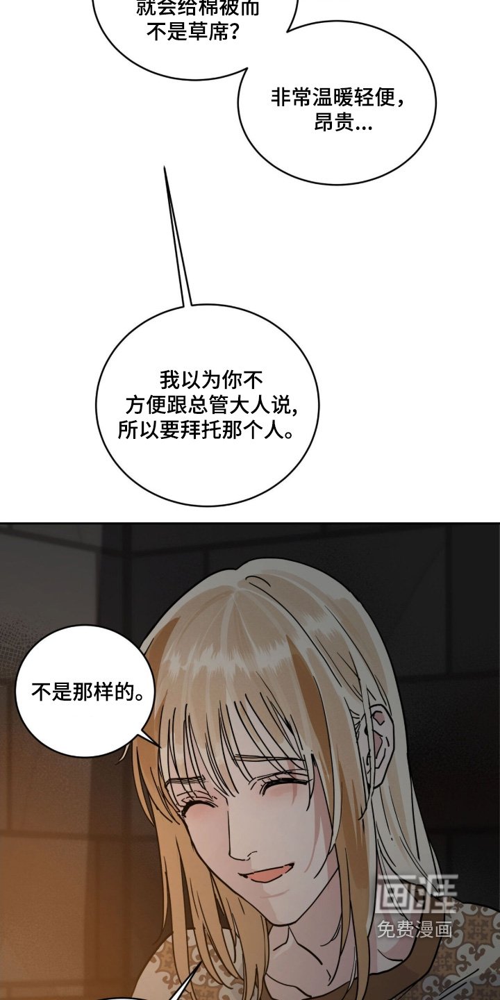 第114章：不要问了