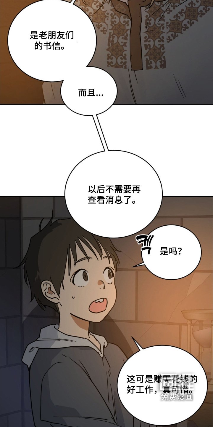 第114章：不要问了