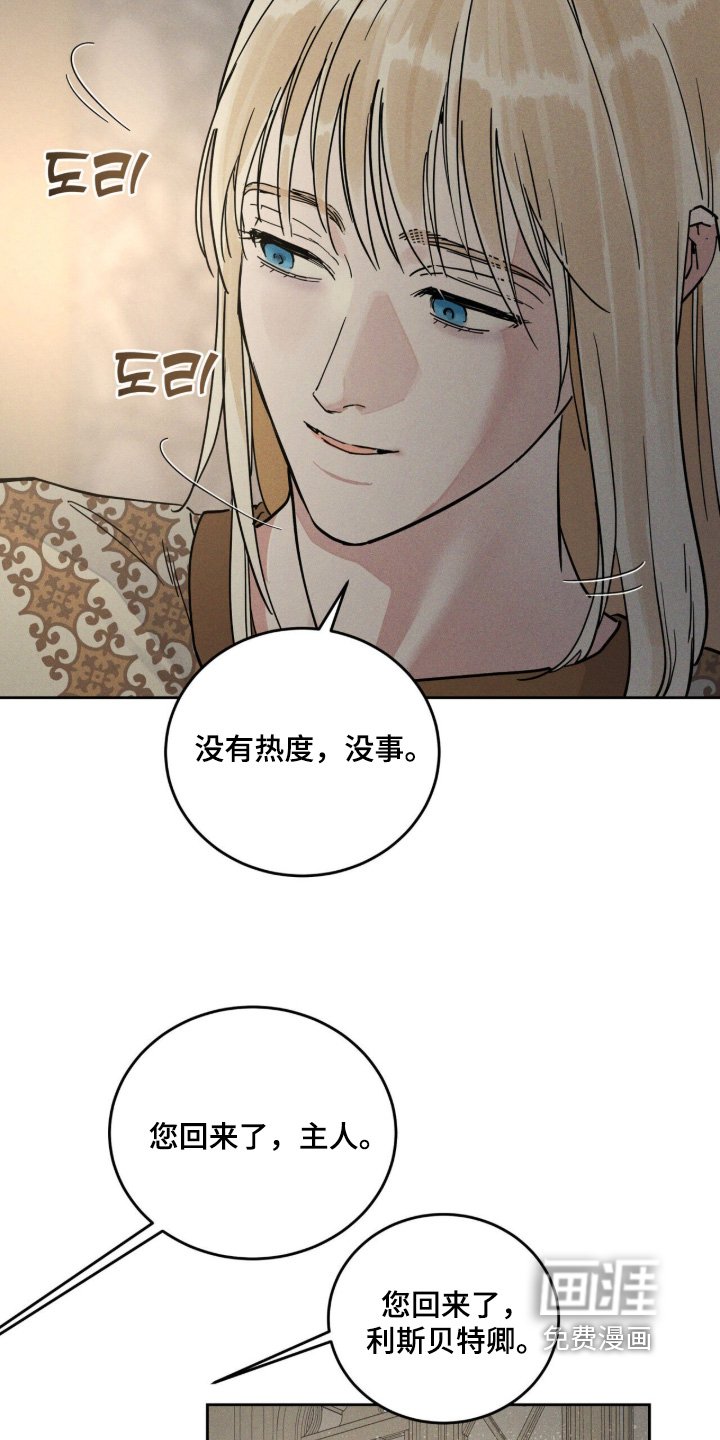 第115章：回答我