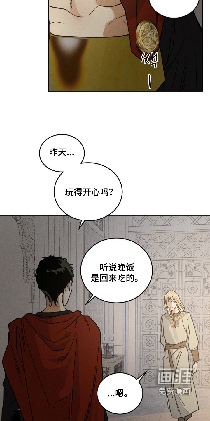第115章：回答我