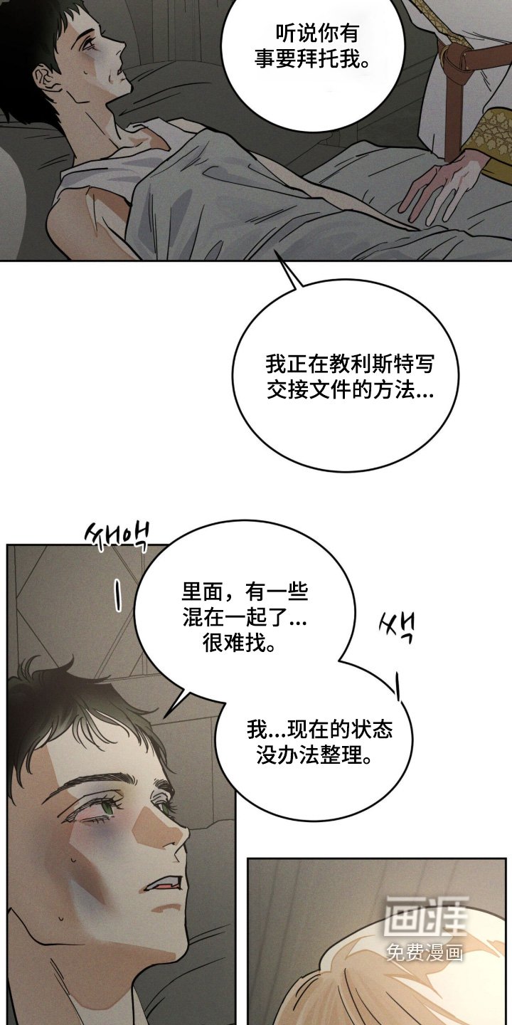 第115章：回答我