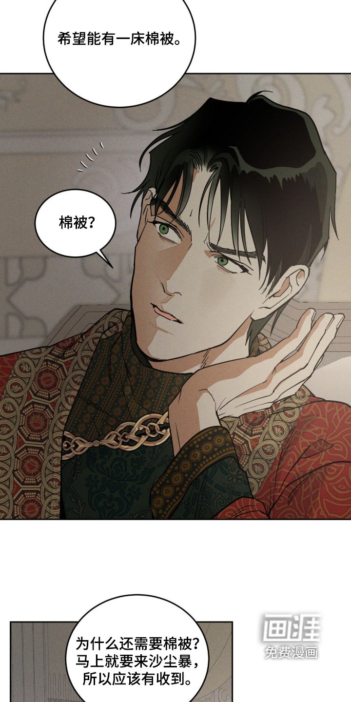 第116章：最后一次