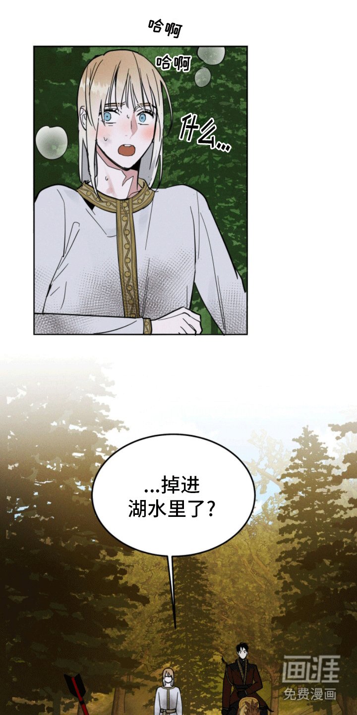 第11章：狩猎