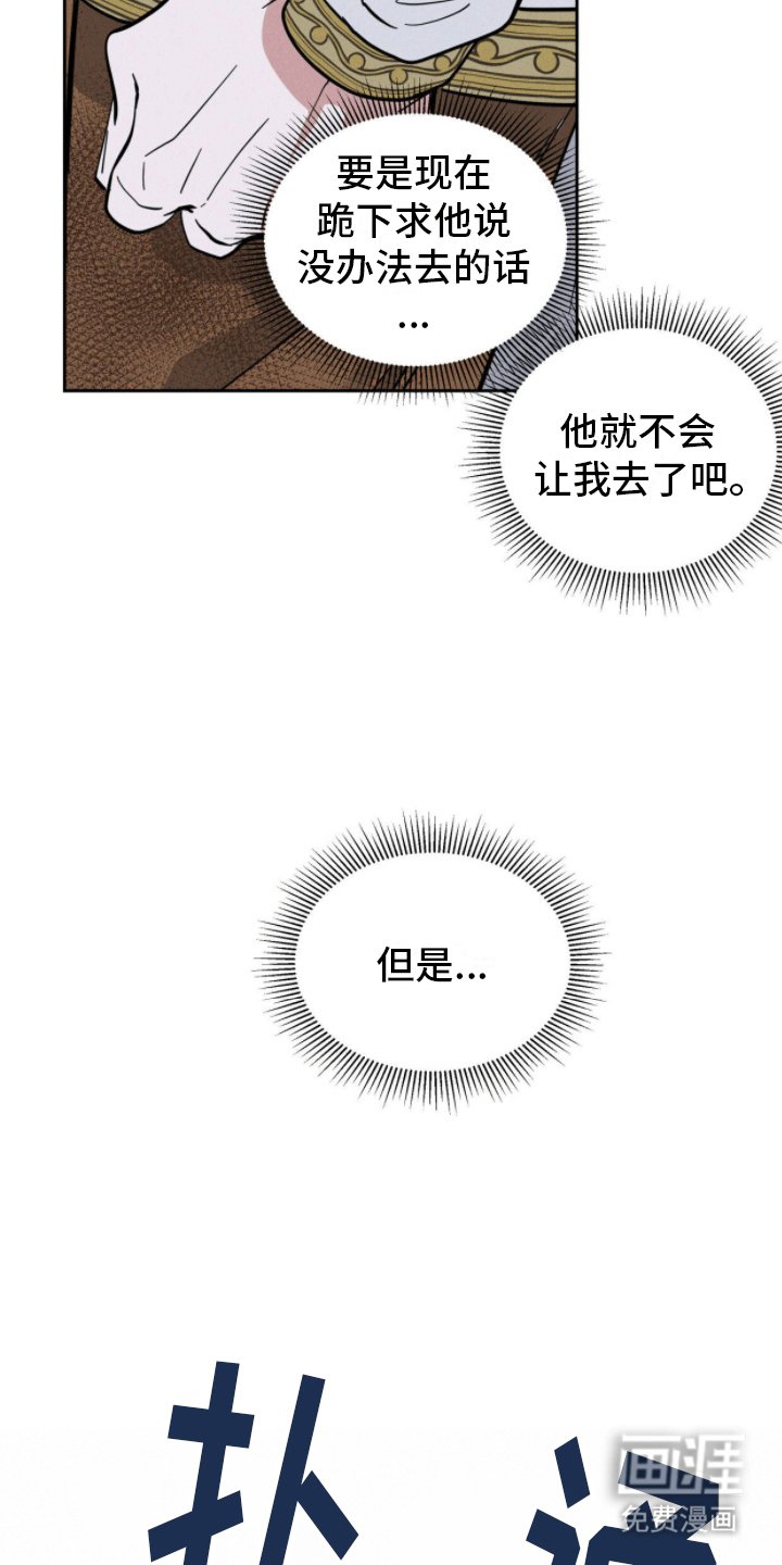 第11章：狩猎