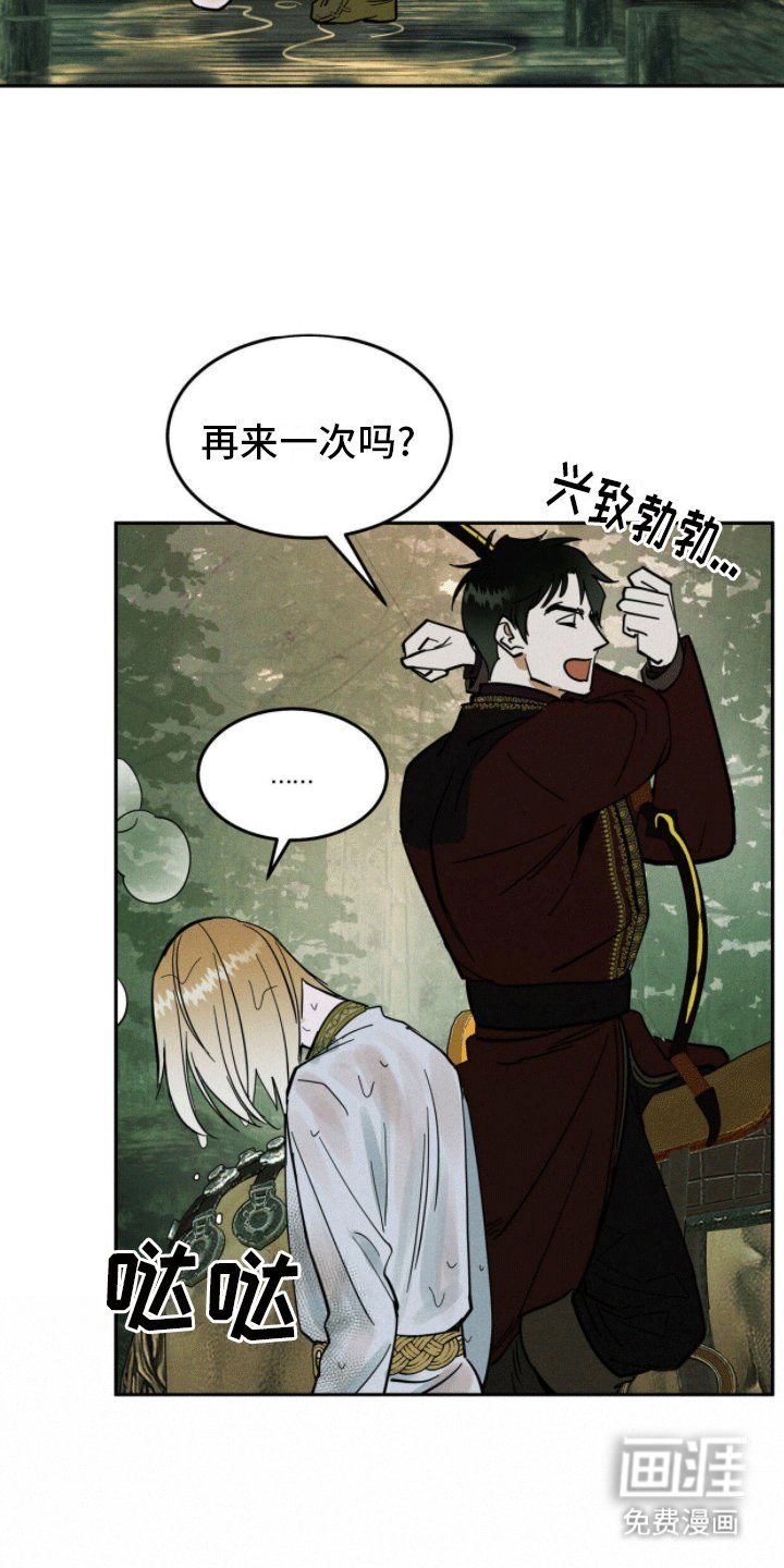 第11章：狩猎