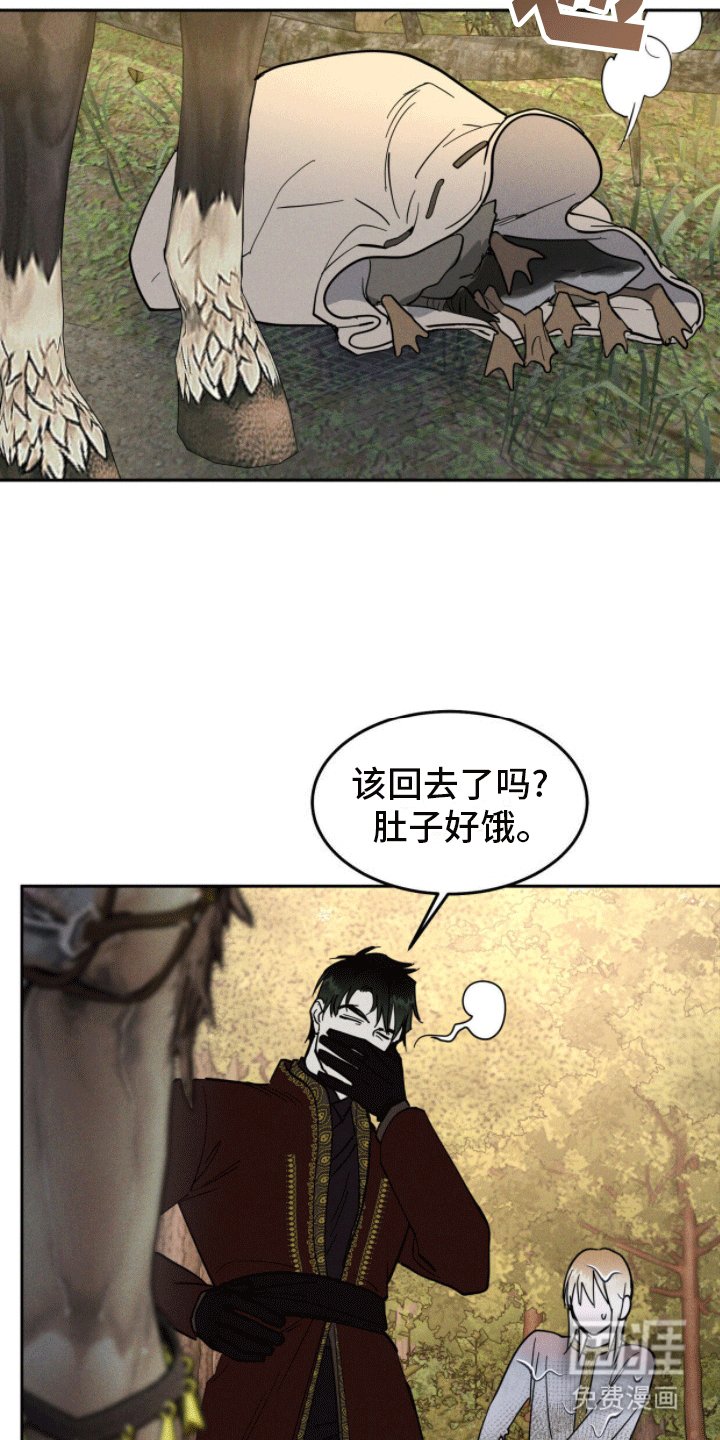 第11章：狩猎
