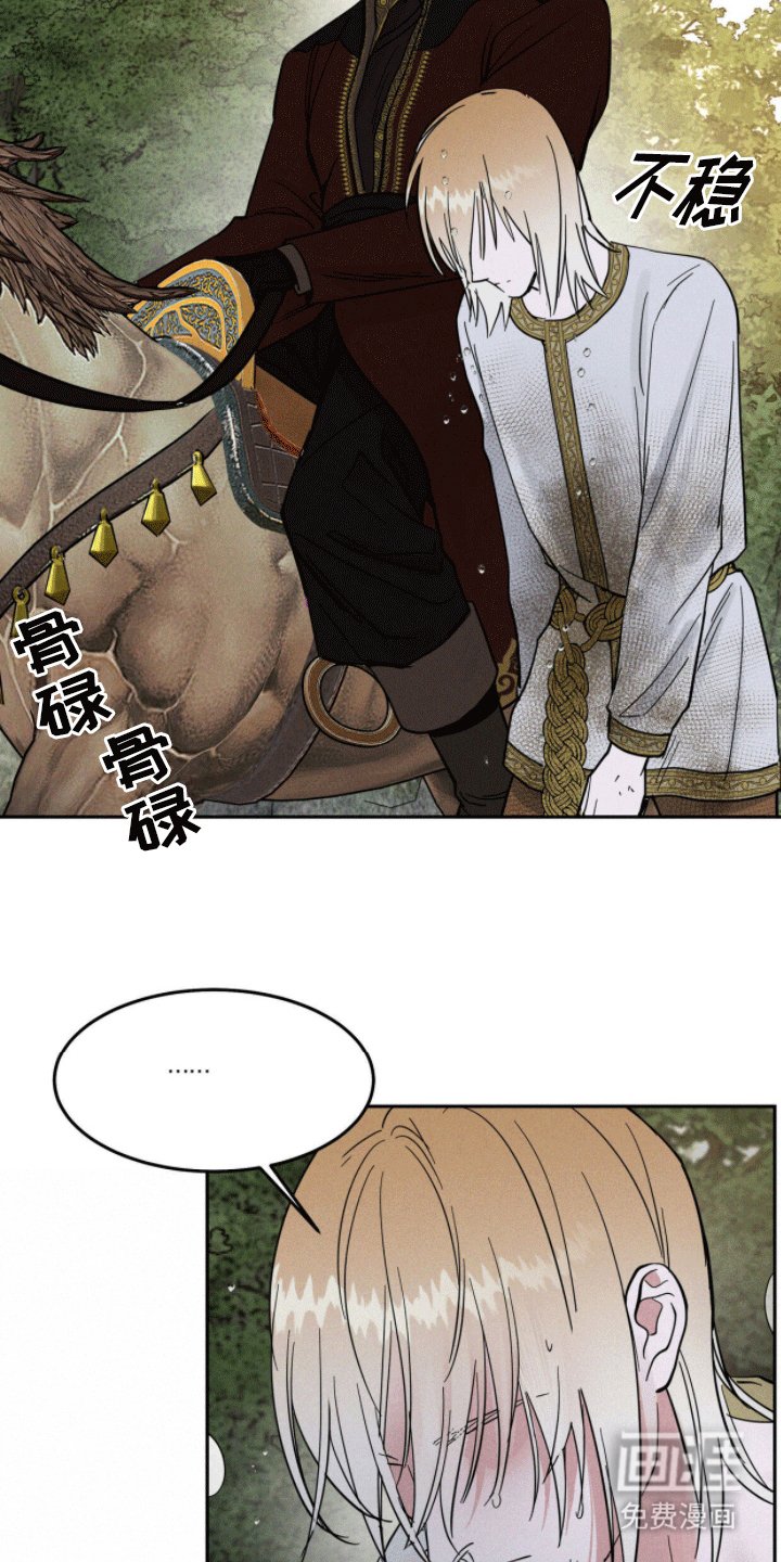 第11章：狩猎