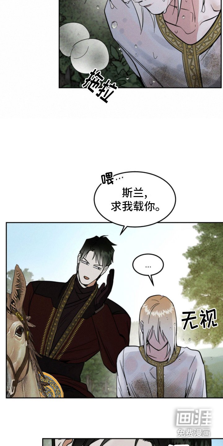 第11章：狩猎