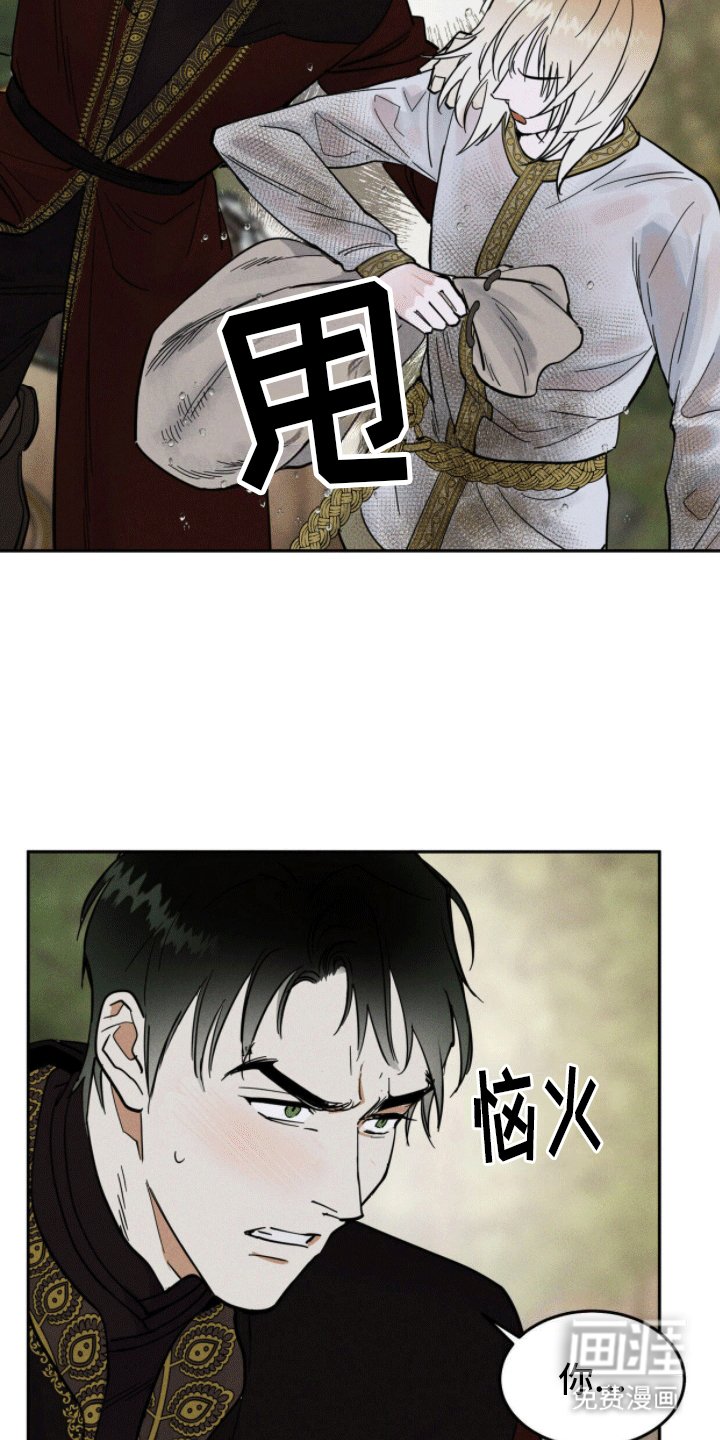 第11章：狩猎