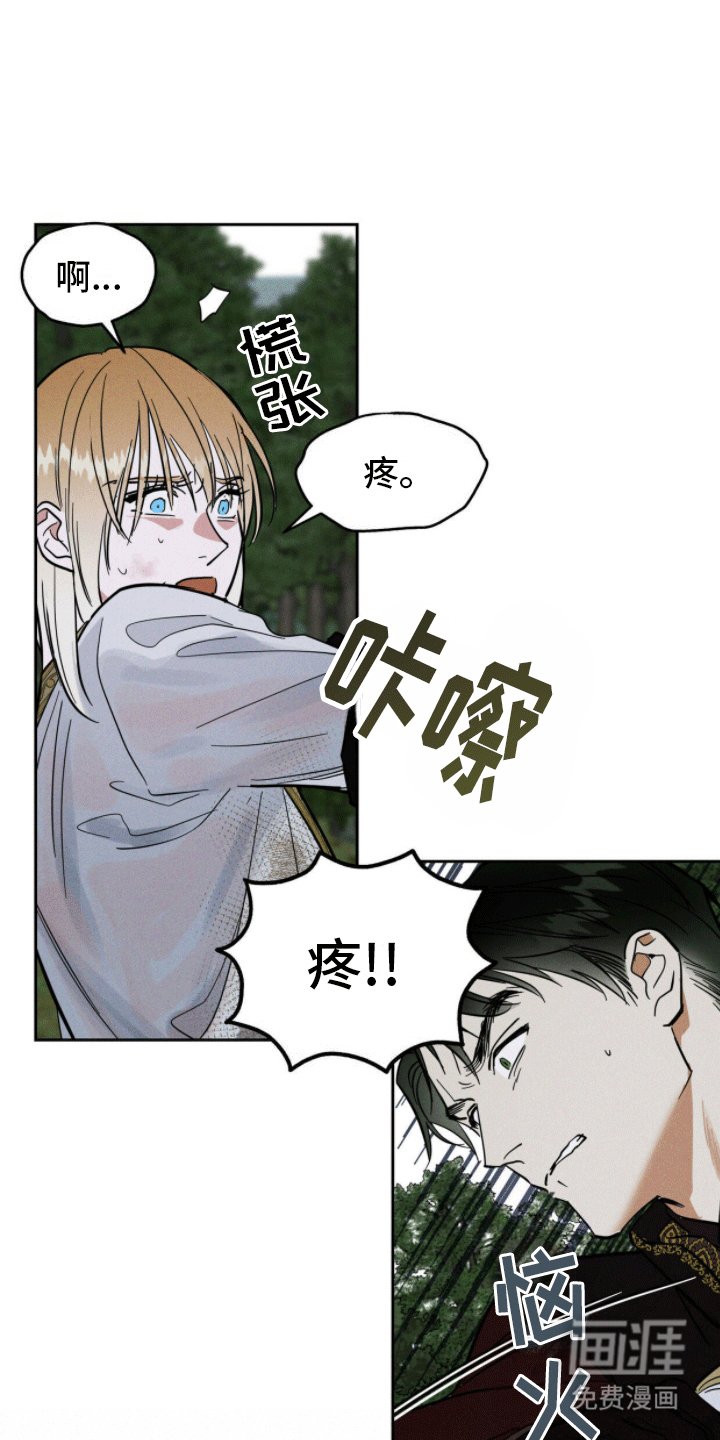第11章：狩猎