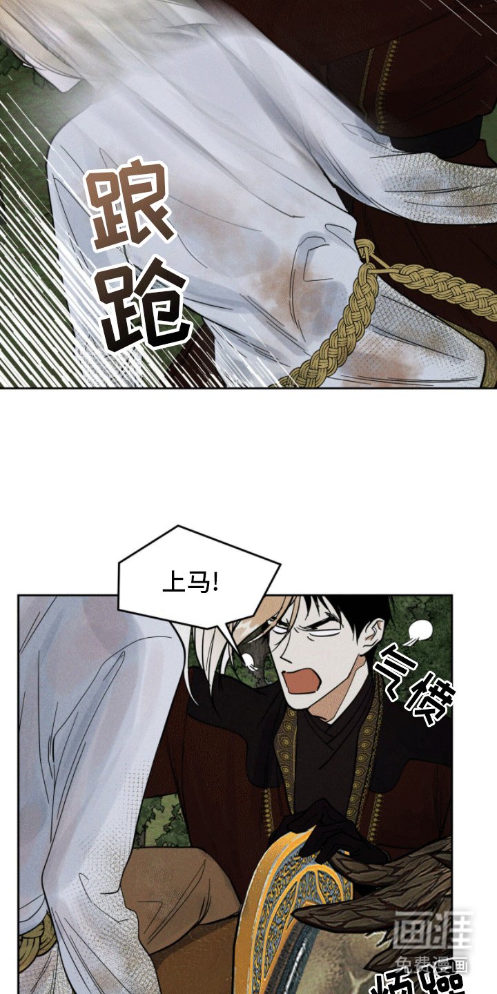 第11章：狩猎