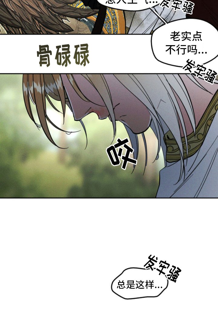 第11章：狩猎
