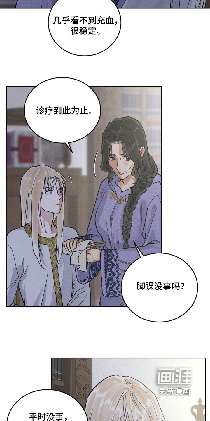 第118章：被子