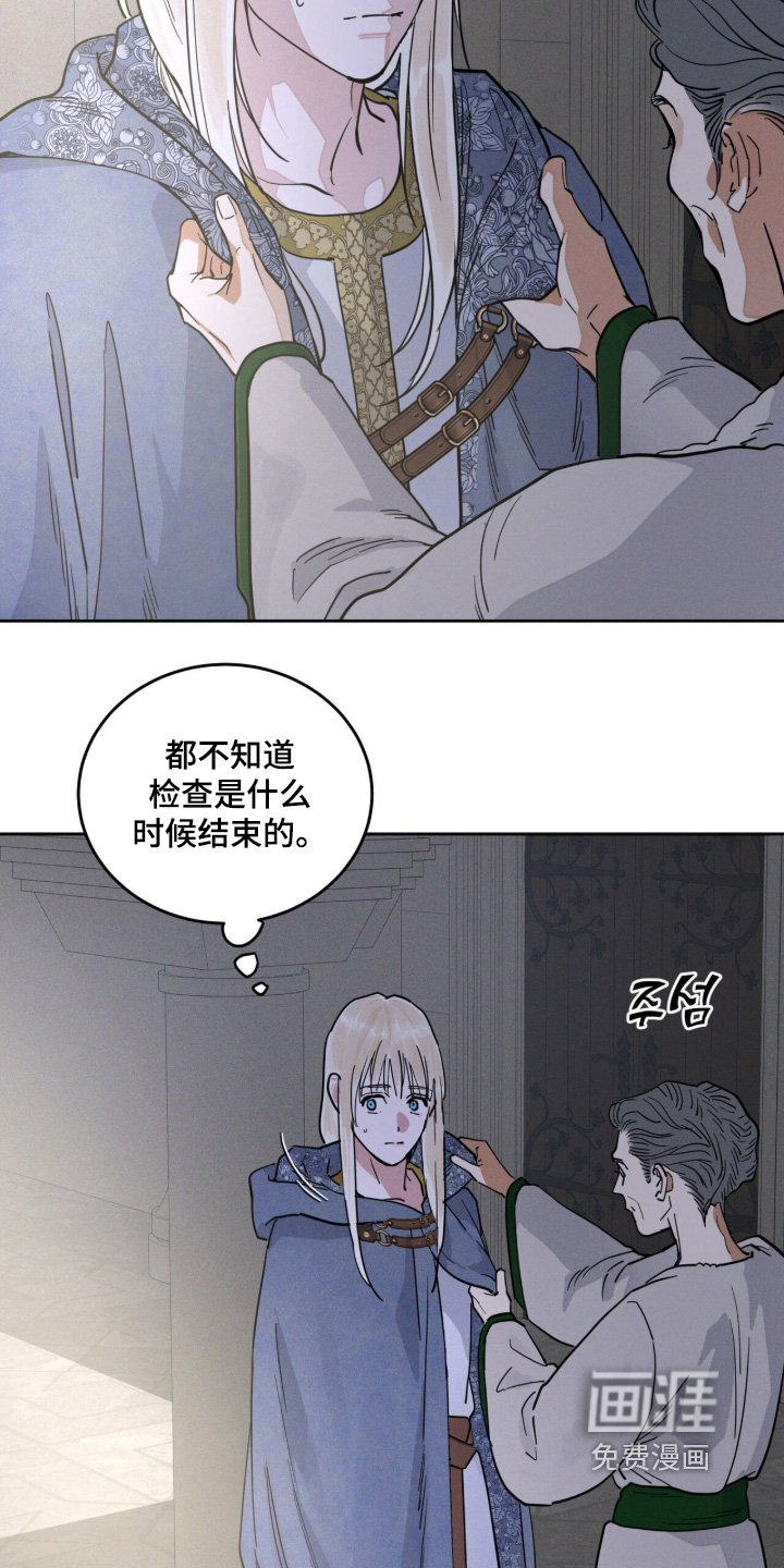 第119章：明天的骑马课