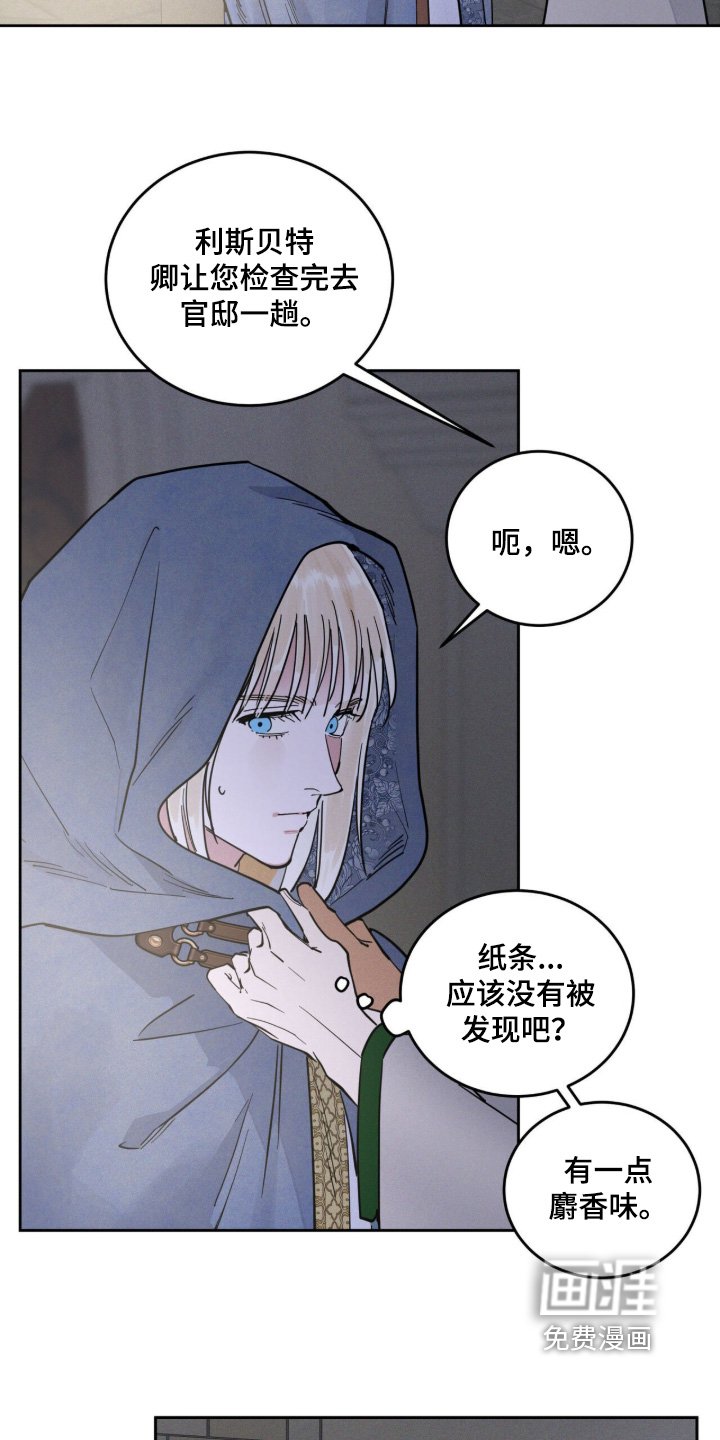 第119章：明天的骑马课