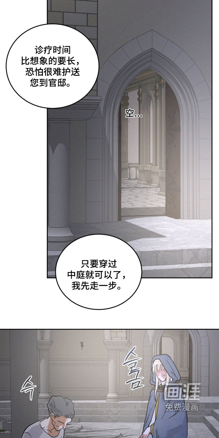 第119章：明天的骑马课