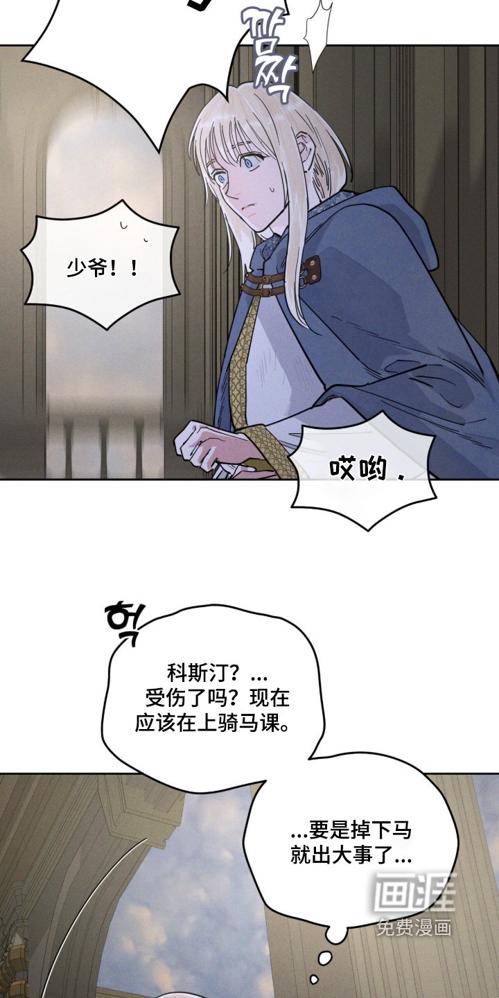 第119章：明天的骑马课