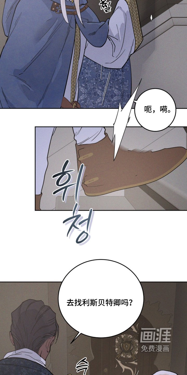 第119章：明天的骑马课