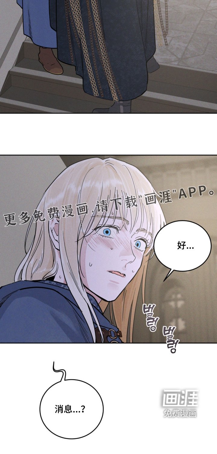 第119章：明天的骑马课