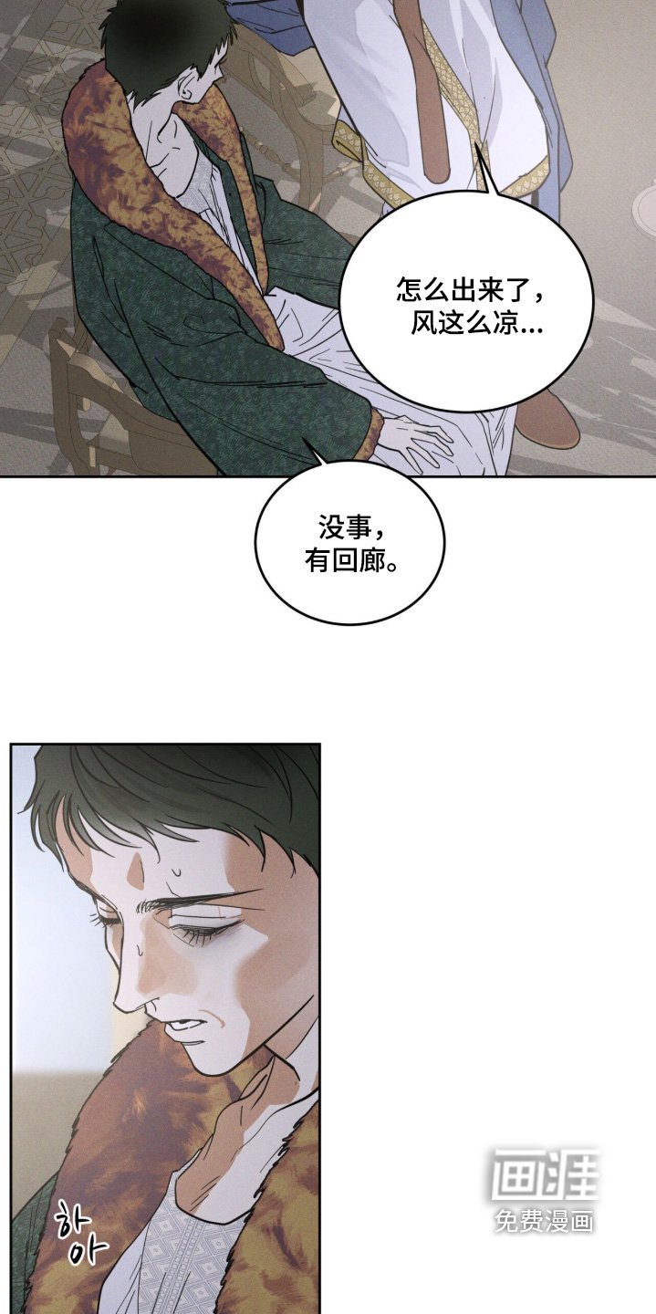 第120章：监视