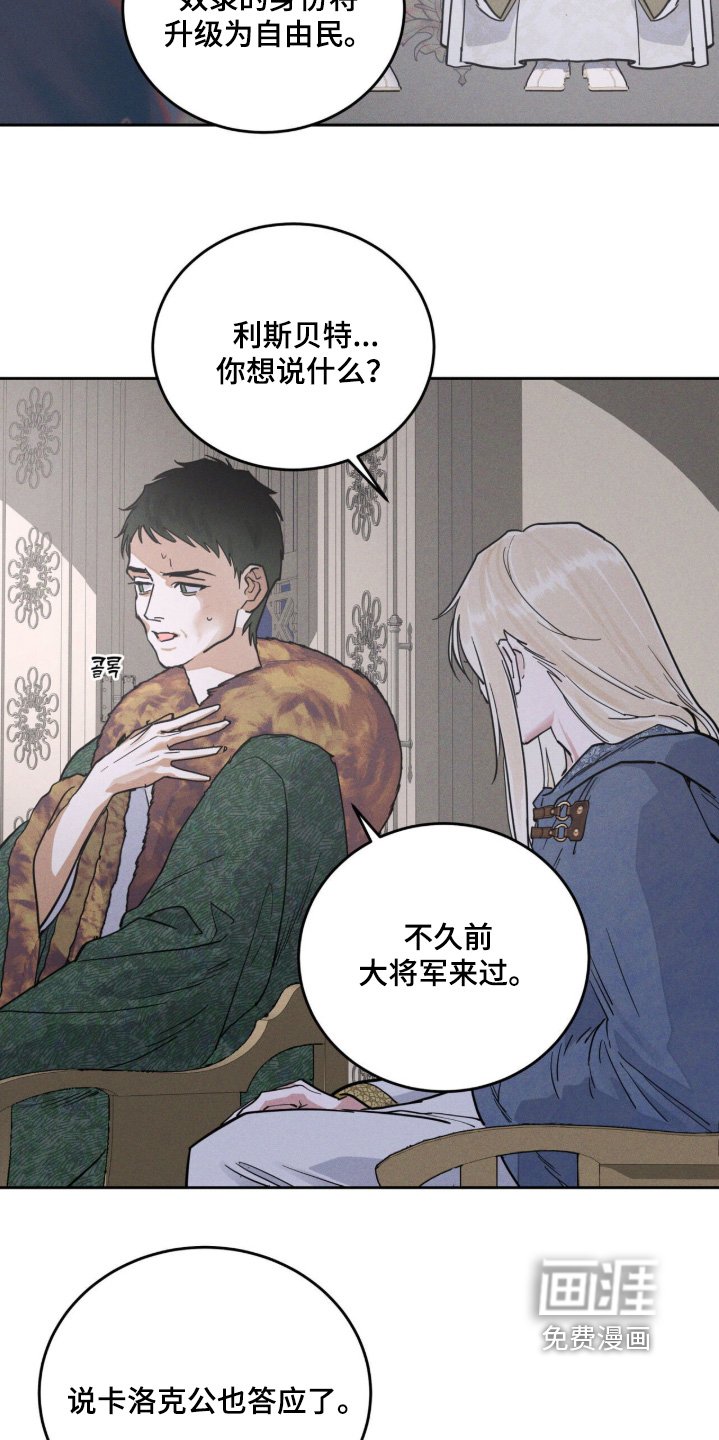 第120章：监视