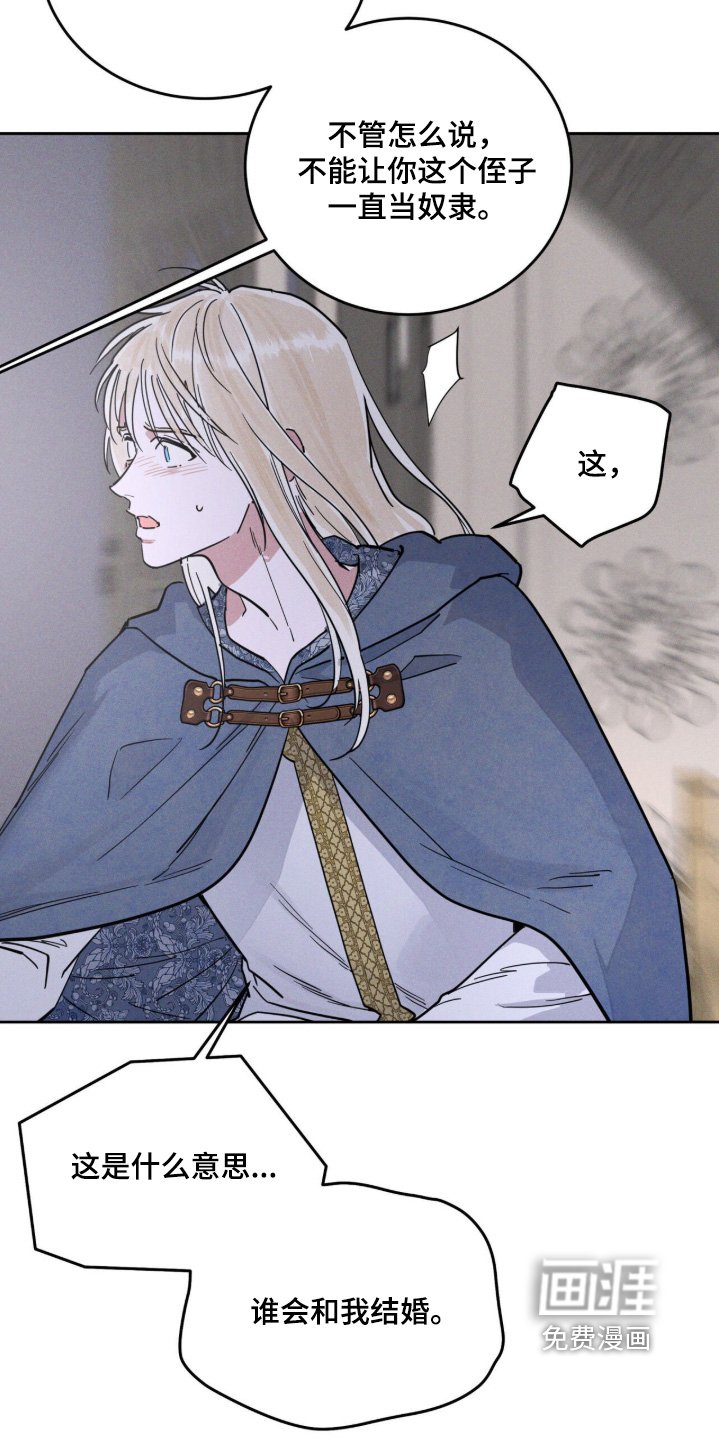 第120章：监视
