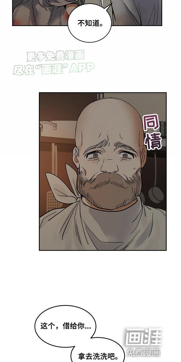 第12章：失手