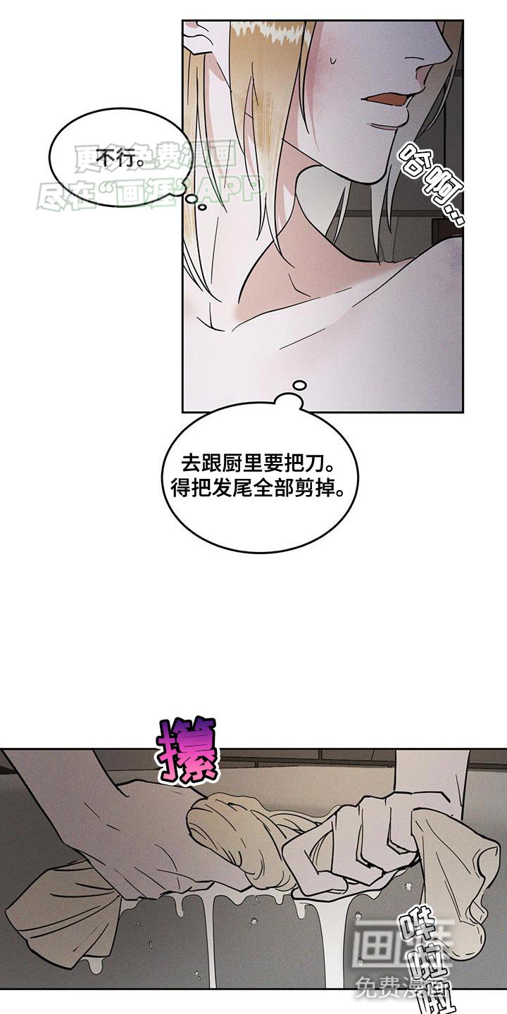 第12章：失手