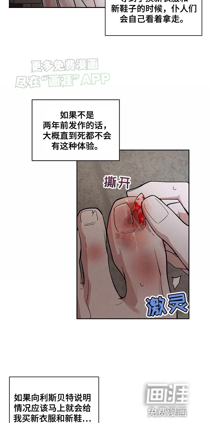 第12章：失手