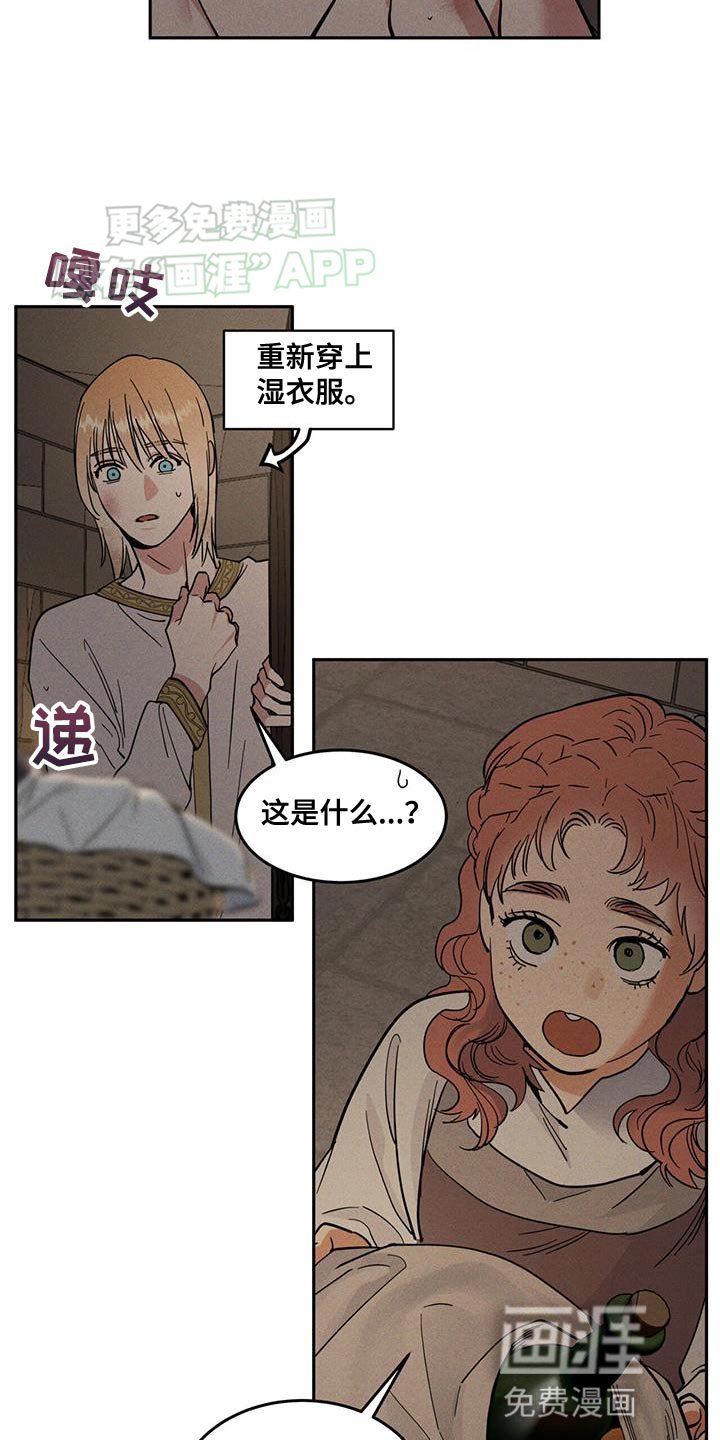 第12章：失手
