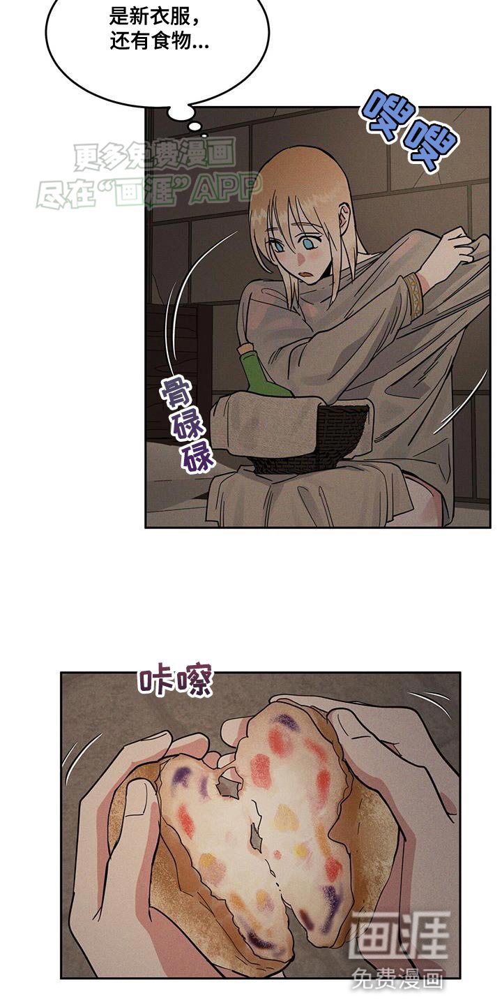 第12章：失手
