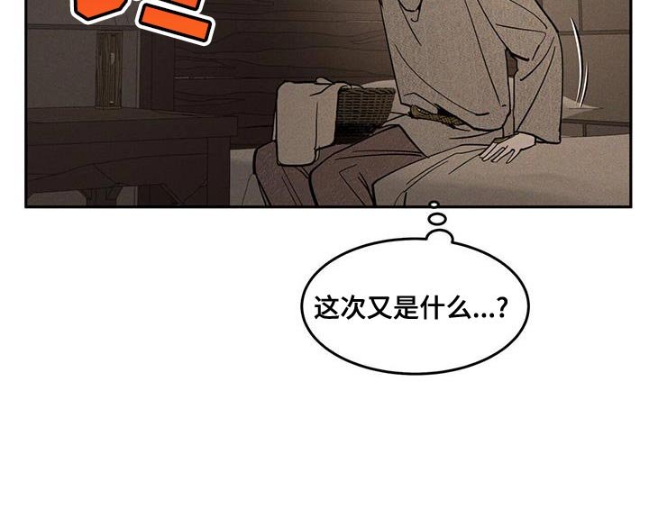 第12章：失手