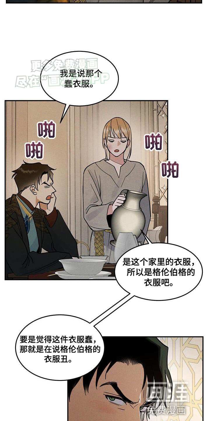 第12章：失手