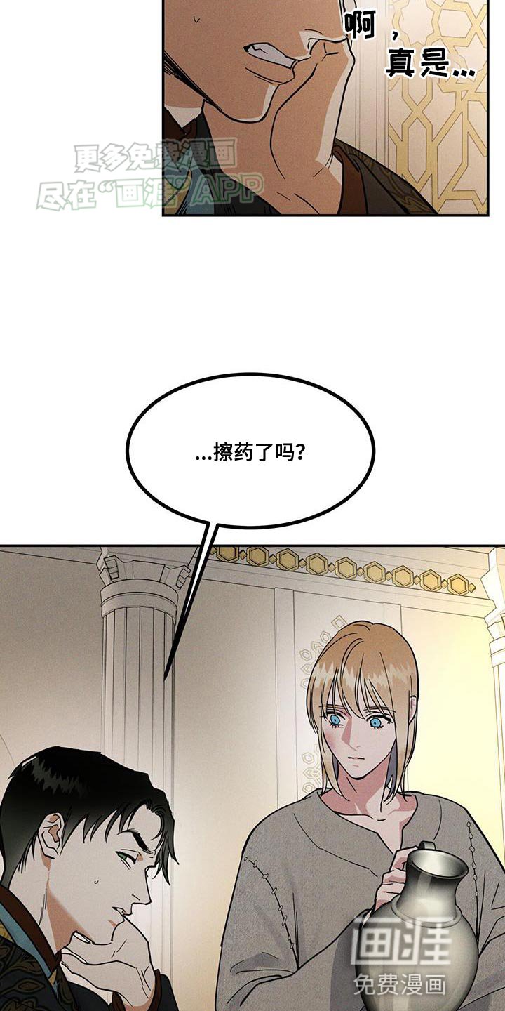 第12章：失手