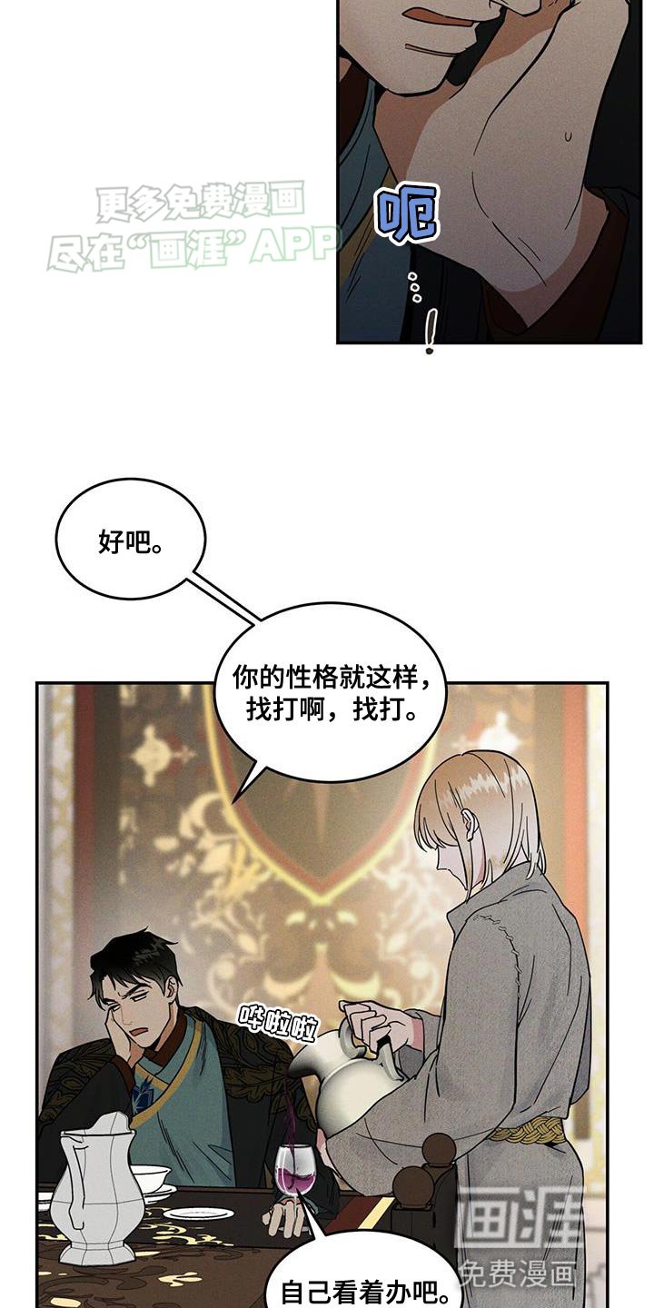 第12章：失手