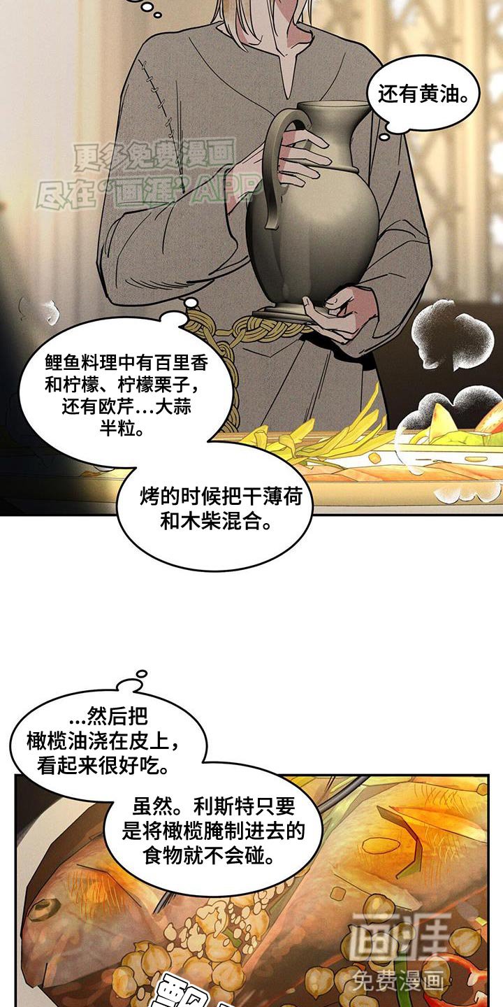 第12章：失手