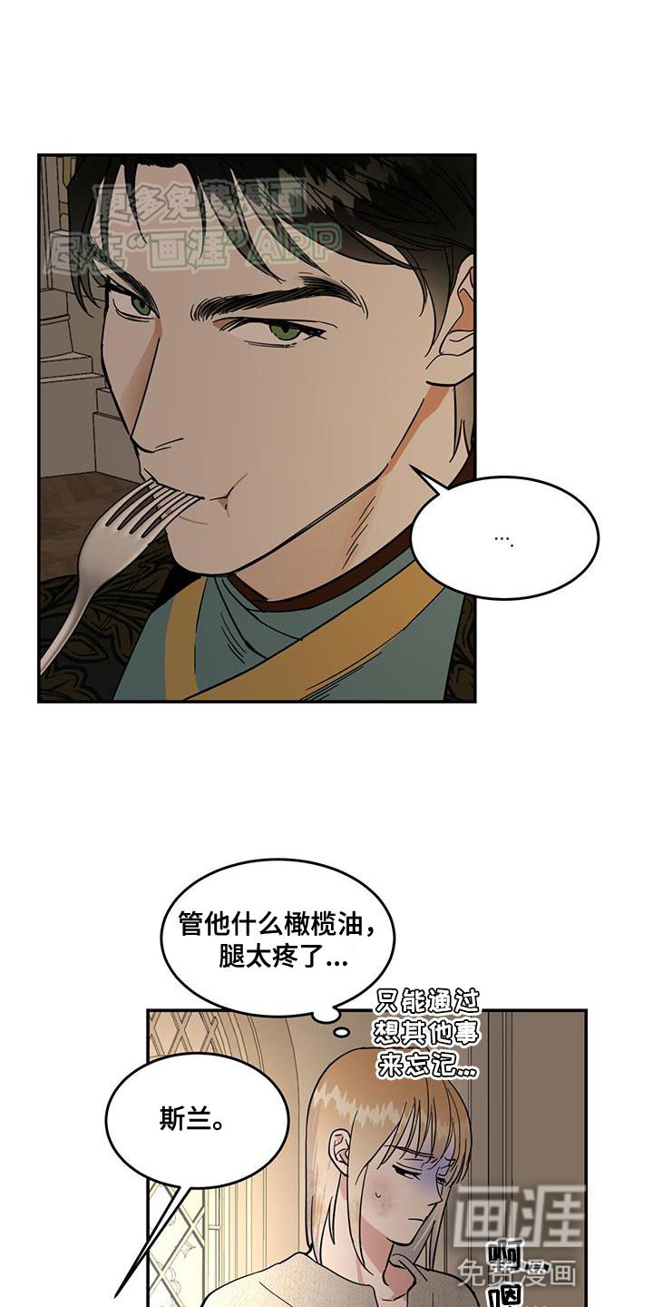 第13章：擦药了吗？