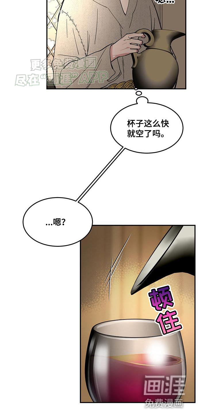 第13章：擦药了吗？