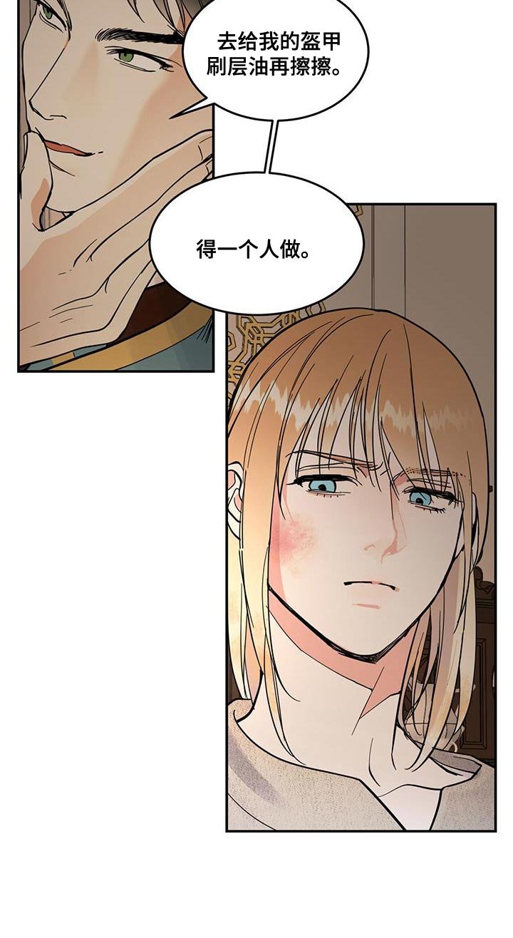 第13章：擦药了吗？