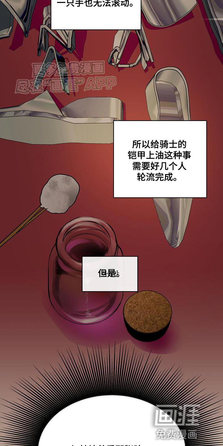 第13章：擦药了吗？