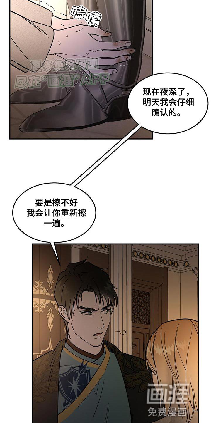 第13章：擦药了吗？
