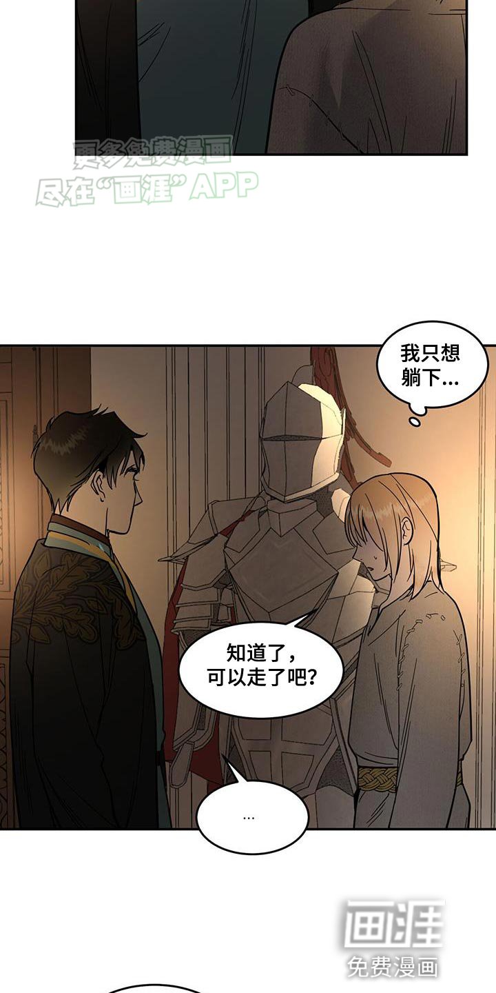 第13章：擦药了吗？
