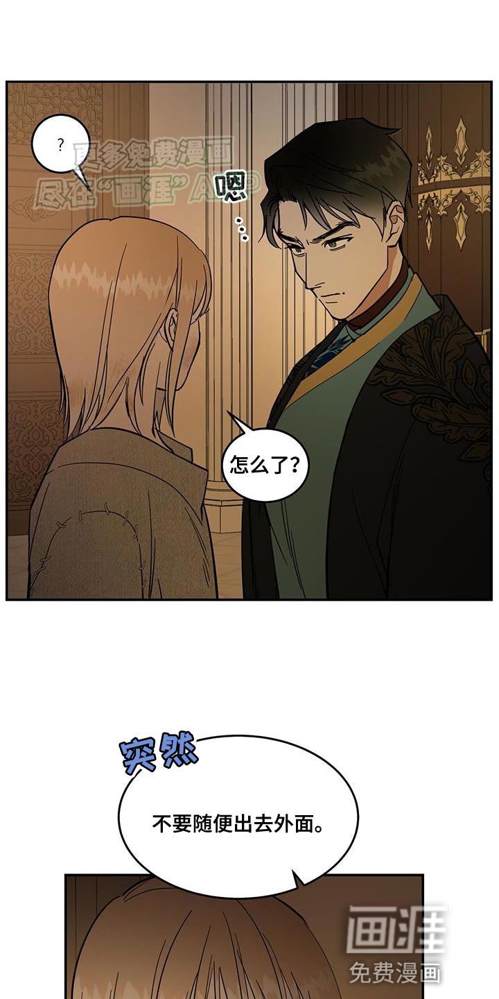 第13章：擦药了吗？