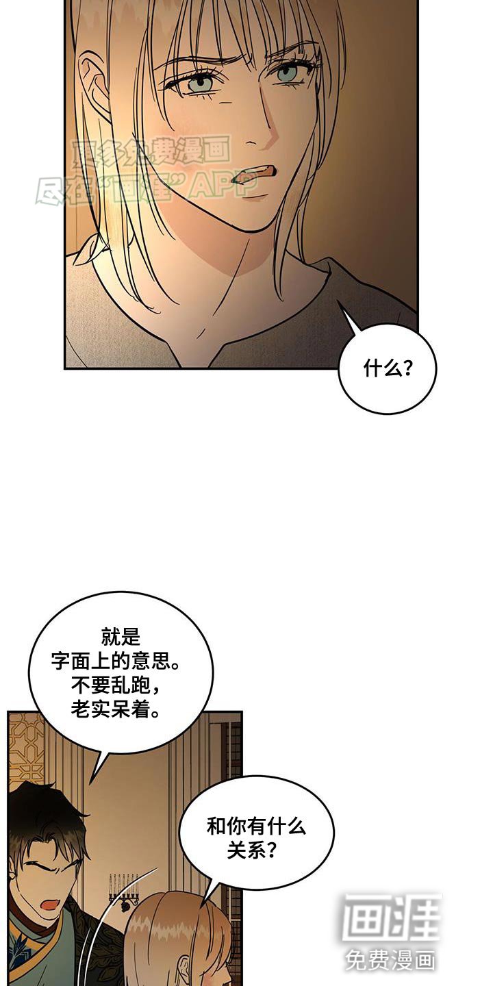 第13章：擦药了吗？